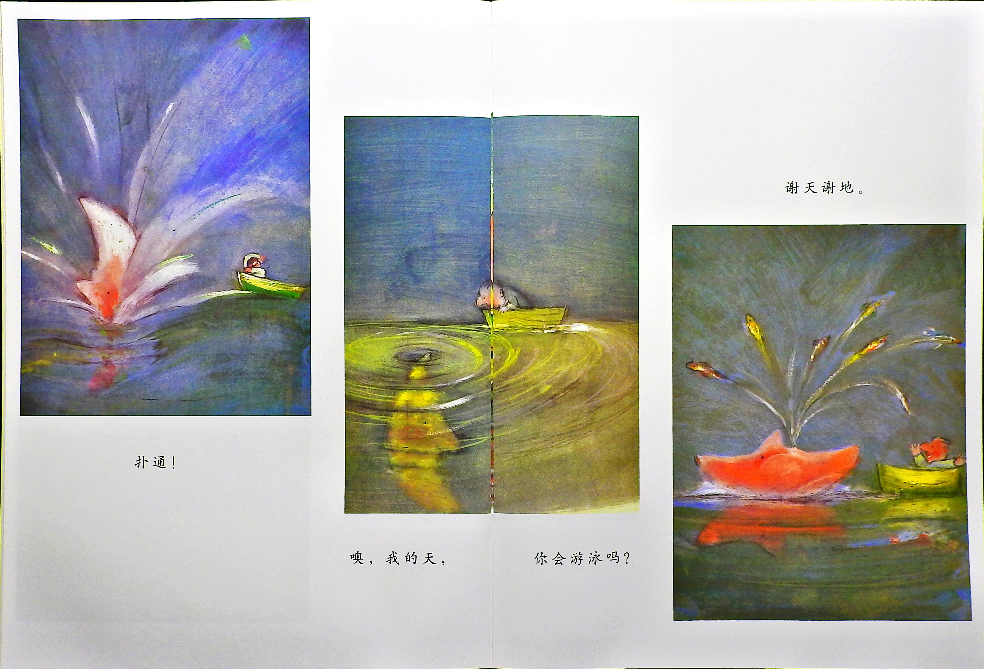 月亮，你好吗 (06),绘本,绘本故事,绘本阅读,故事书,童书,图画书,课外阅读